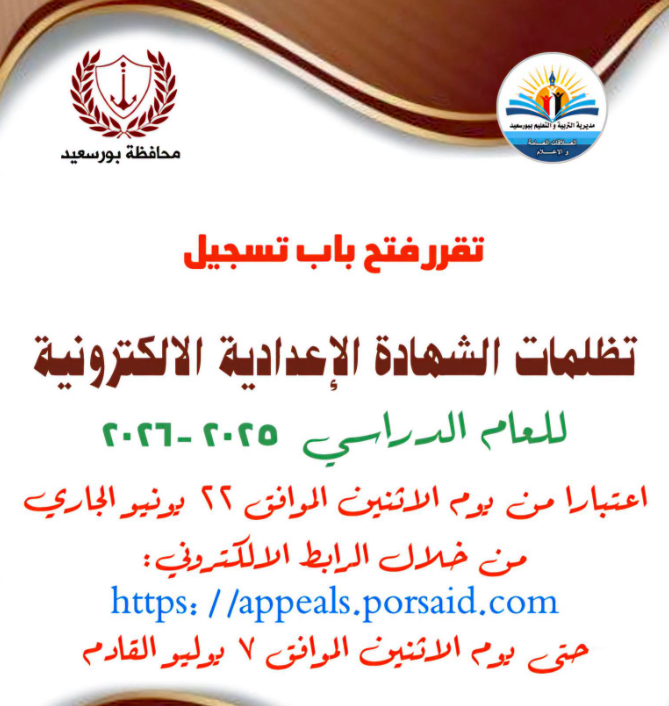 تظلمات اعدادية3.jpg تظلمات اعدادية3.jpg